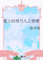 爱上向导乃人之常情