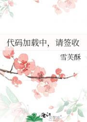 代码加载中，请签收