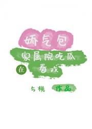 娇气包在家属院吃瓜看戏［六零］