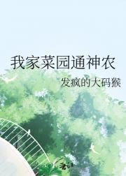 神农地里有什么