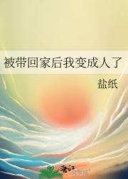一觉醒来我变人了？！