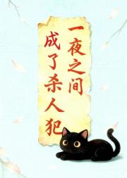 宁惹厉鬼，莫近宋娘