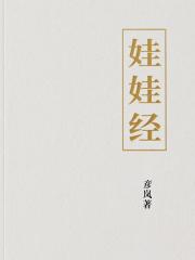 娃娃经