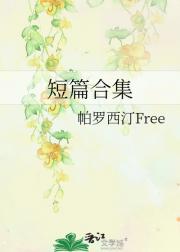 短篇合集