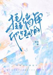 撬墙角他是专业的