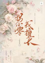 名柯：波本与三世山茶