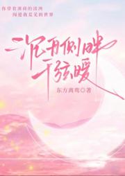 沉舟侧畔千弦暖