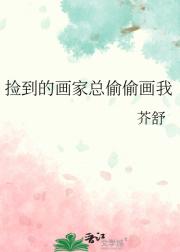 送外卖之捡到流浪画家