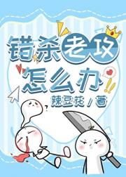 温柔老攻不可能是副本BOSS