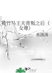 被迫出轨之后（女尊）