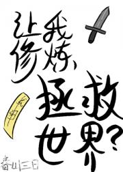 别让苦比干捉鬼的事