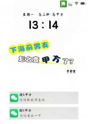 被她迷倒只是我计划的一环