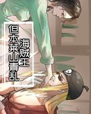 但本莱山青乱