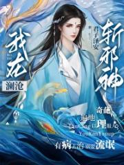 遍地奇葩，以理服人
