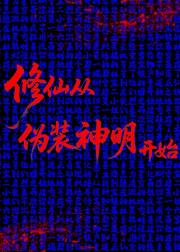 信徒百万，择日飞升
