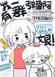 被弹幕剧透后废物美人逆袭了