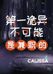 诡异世界boss兼职日常