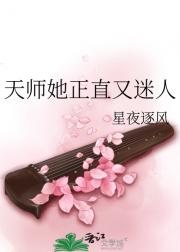 天师