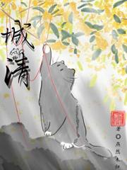 人猫不能成亲啊！