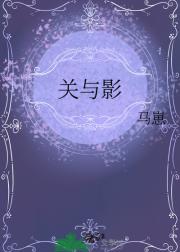 关与影