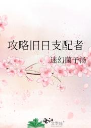 攻略旧日支配者