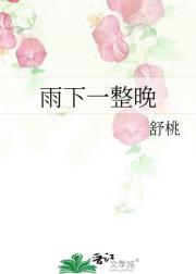 雨下一整晚