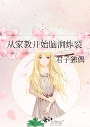 从希腊神话开始脑洞炸裂
