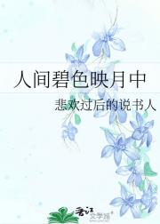人间碧色映月中