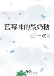 蓝莓味的酸奶糖