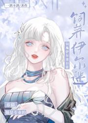 【猎人】人在揍敌客，被迫养黑猫