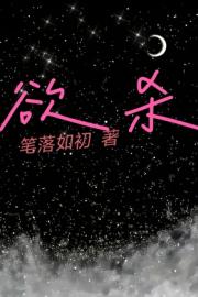 欲杀