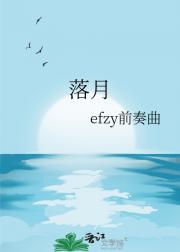 落月
