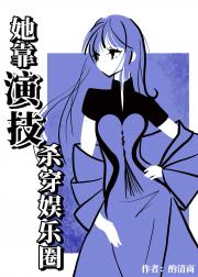 每个角色都封神[娱乐圈]