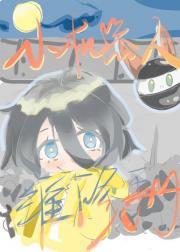 小机器人维修手册