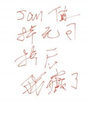 非人类生存实录