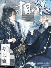 师尊在上［穿书］