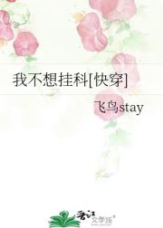 我不想挂科[快穿]