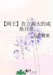 【网王】在立海大的咸鱼日常