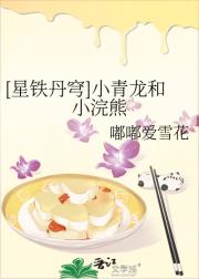 [星铁丹穹]小青龙和小浣熊