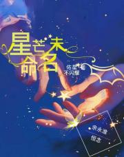 星芒未命名
