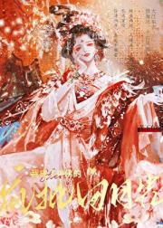 我成了神佛的疯批白月光