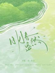 明春盎然