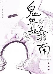 从未打过如此富裕的仗[无限流]