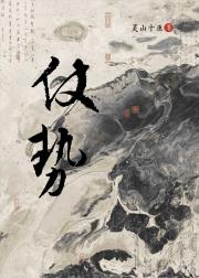 仗势