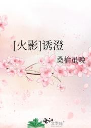 火影同人：平行时空鸣人的妹妹
