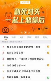 和死对头一起上恋综后