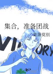 集合，准备团战
