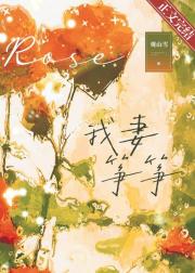 我妻筝筝