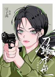 透视凶手我成了警界之光[九零]