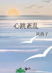 心跳紊乱